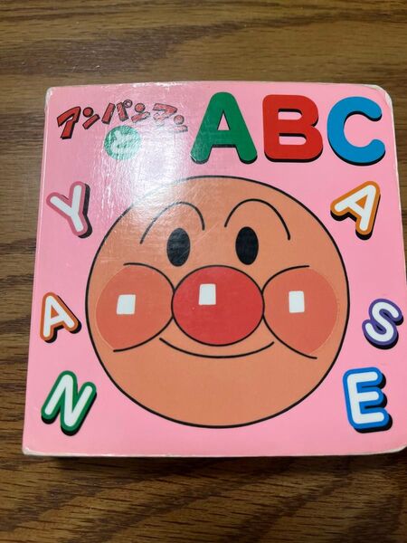 絵本 英語 アンパンマンとABC