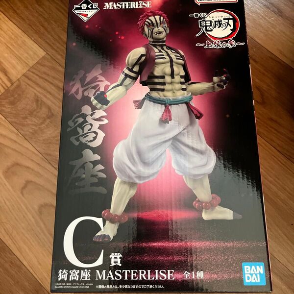 一番くじ 鬼滅の刃 〜上弦の参〜 C賞 猗窩座 MASTERLISE フィギュア