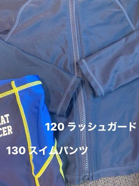 キッズ 130 スイムパンツ & 120 ラッシュガード 長袖 セット ネイビー ブルー ハーフパンツ 水着 男の子