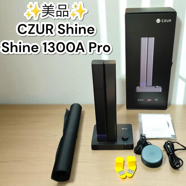 ★美品★CZUR Shine 1300A3 Pro スキャナー シーザー ドキュメントスキャナー