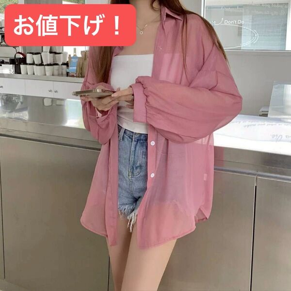 【お値下げ!】レディーストップス シースルーシャツ シフォン ブラウス 長袖 ゆったり 透け感 シアー 無地 シンプル ピンク