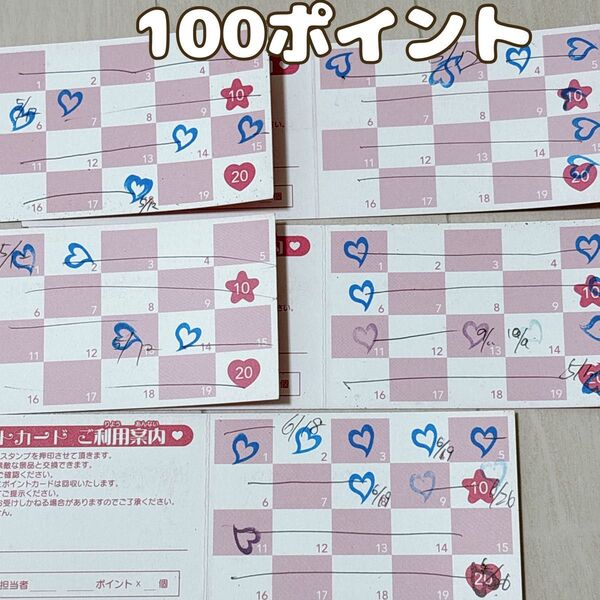 プリキュア プリティストア ポイント スタンプ カード