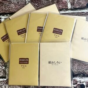 新品未開封 あぶらとり紙 純金箔 かなざわ箔座 紙おしろい 10冊セット