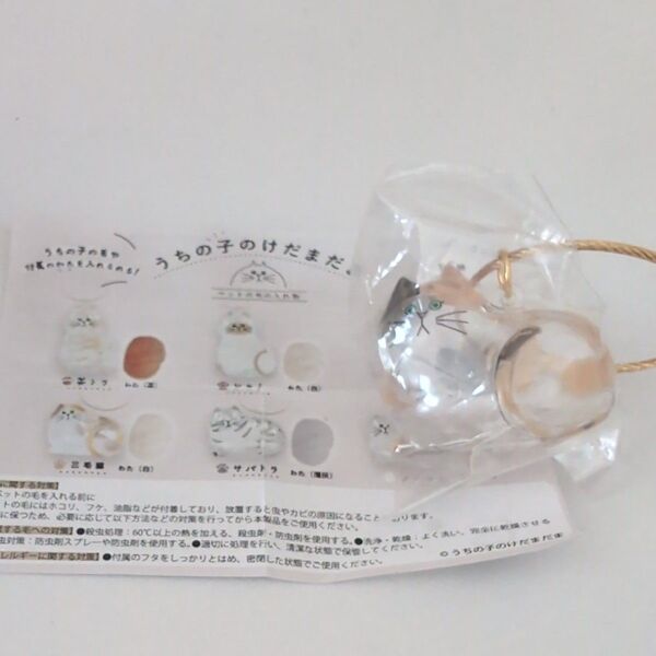 お値下!正規品★ うちの子のけだまだま 三毛猫