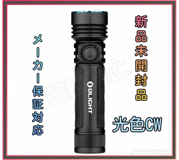 オーライト Olight Seeker 4 Pro 懐中電灯 4600ルーメン ハンディライト 防災 キャンプ 釣り