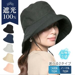 UVカット 接触冷感 日よけ ハット 帽子【ほぼ未使用】