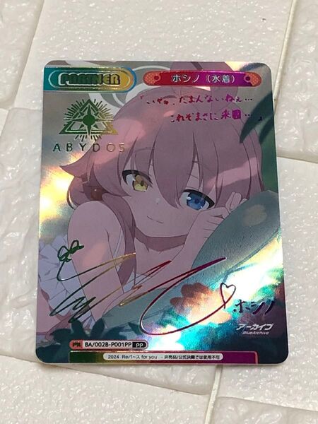 ブルーアーカイブ ブルアカ ホシノ 水着 サイン 箔押し レインボー カード