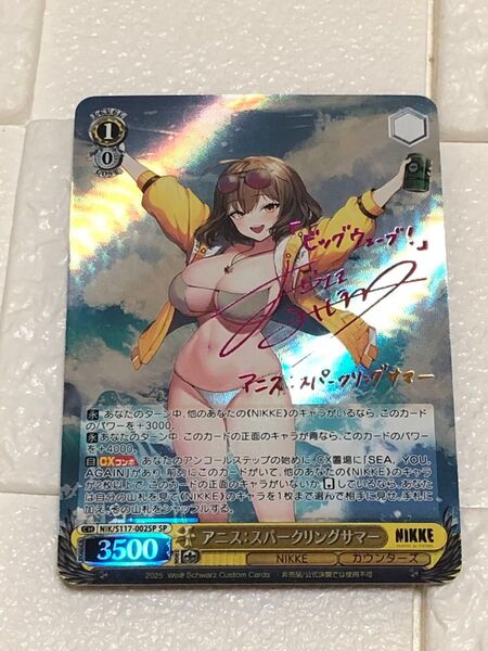アニス スパークリングサマー 勝利の女神 NIKKE サイン NIKKE 箔押し