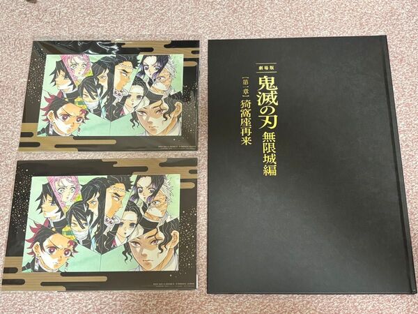 鬼滅の刃 劇場版 無限城編 猗窩座再来 パンフレット 初回限定版 入場者特典 2種類