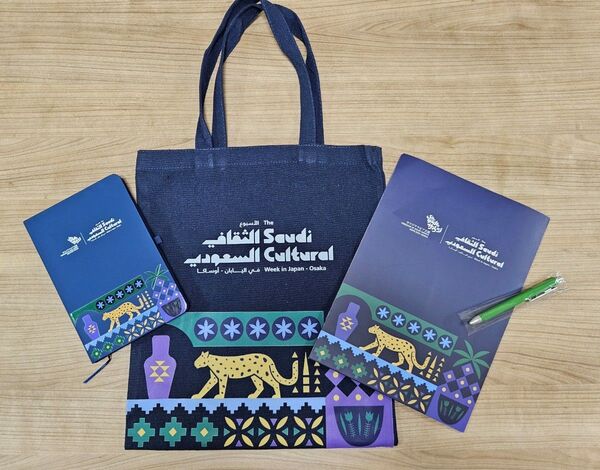 万博 EXPO2025 サウジアラビア トートバッグ イベントノベルティ 非売品