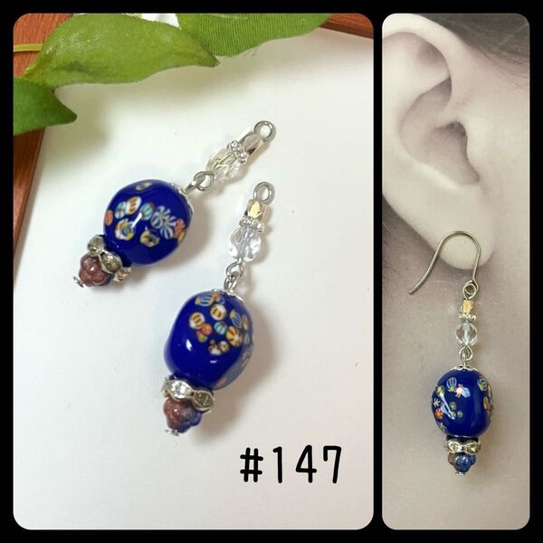 #147 ハンドメイド 和風 チェコビーズ フラワー ブルー系 ガラスビーズ とんぼ玉 浴衣 シルバー