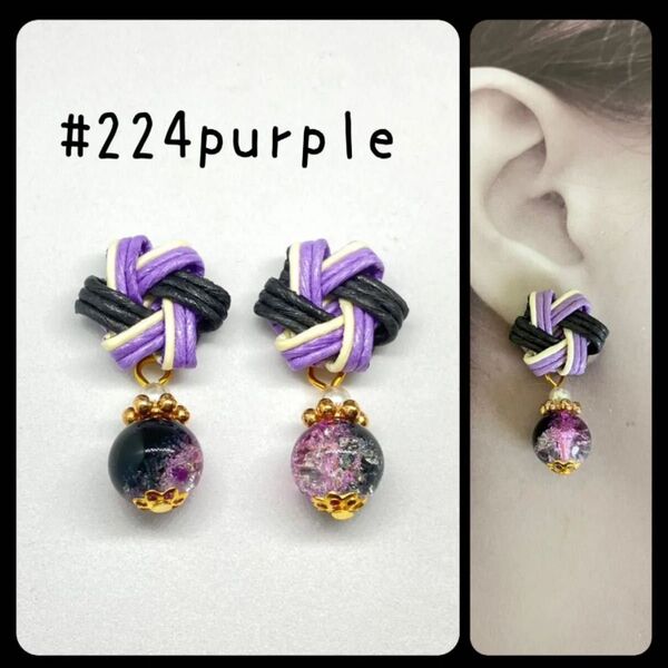 #224purple ハンドメイド 和風 お花 クラックビーズ ピアス イヤリング