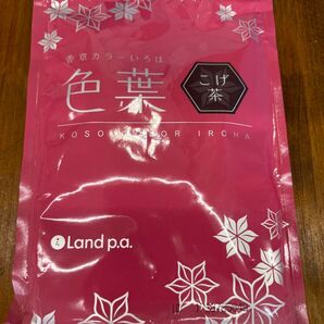 Land p.a. 香草カラーいろは こげ茶