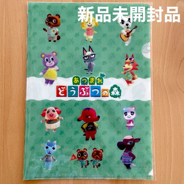 貴重☆あつまれどうぶつの森 A4クリアファイル 非売品 ヤマダ電機オリジナル特典