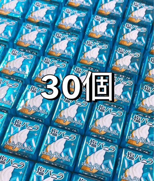 チロルチョコ 塩バニラ 30個 #14