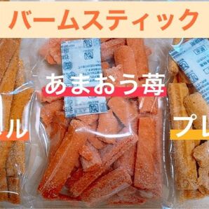 博多 バームスティック3種 切れ端 アウトレット #20