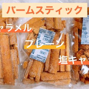 博多 バームスティック3種 切れ端 アウトレット #19