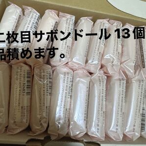 サボンドール 90g ×13個。資生堂。フローラルウッディ。化粧石鹸