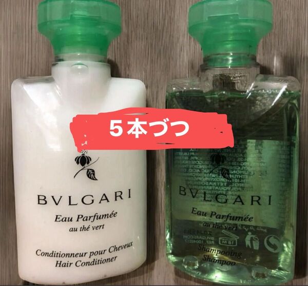 ブルガリ。10本。オーテヴェール。シャンプー& コンディショナー各40ml。BVLGARI。ラスト。船便OK50円引。3日まで。