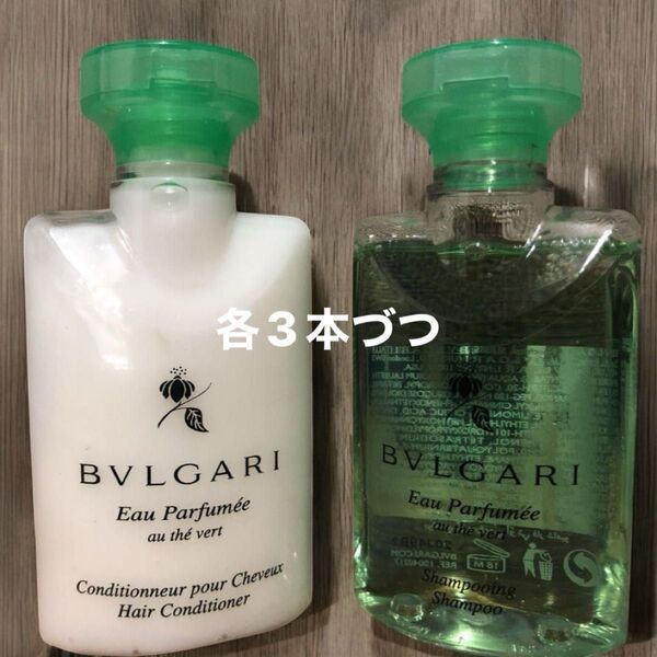 ブルガリ。オーテヴェール。シャンプー& コンディショナー。40ml×各3。合計6本。BVLGARI。増量可。お値下げ今月末まで