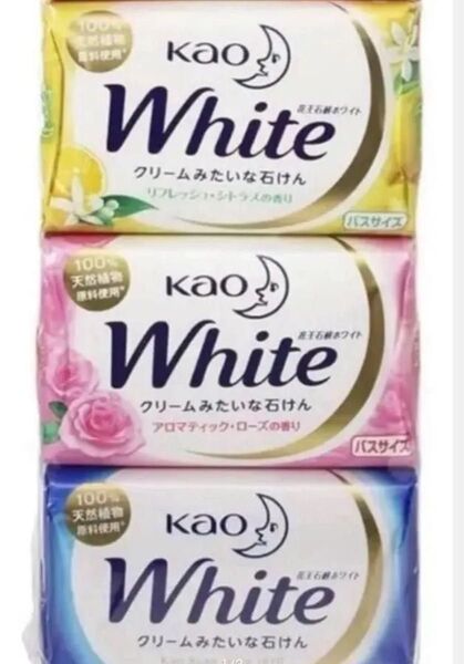 花王石鹸ホワイト。バスサイズ 130g各1個づつ。合計3個。化粧石鹸大きめサイズ。