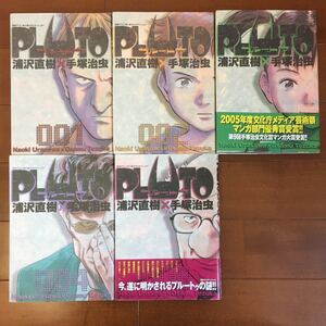 PLUTO 1巻、2巻、3巻、4巻、6巻の5冊セット