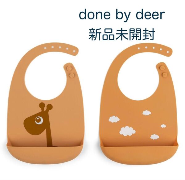 【新品未開封2枚】donebydeer シリコンビブ スタイ お食事エプロン キリン