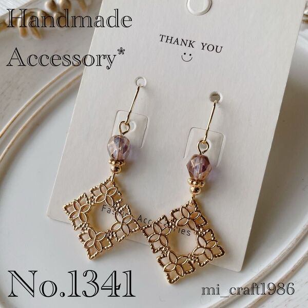 ハンドメイド ピアス 1341 チェコビーズ 金具変更はコメント必須!
