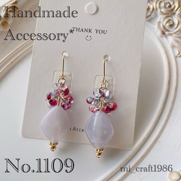 【在庫確認中】ハンドメイド ピアス 1109 チェコビーズ 金具変更はコメント必須!