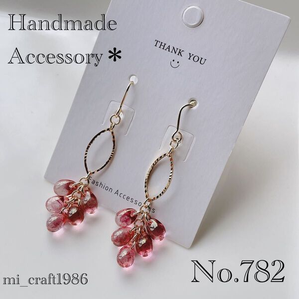 ハンドメイド ピアス 782 チェコビーズ 金具変更はコメント必須!