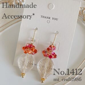 ハンドメイド ピアス 1412 チェコビーズ 金具変更はコメント必須!