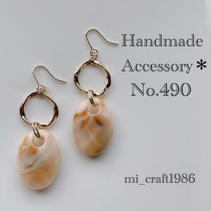 ハンドメイド ピアス 490 金具変更はコメント必須!