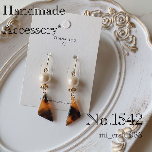 【ラスト1点再販無し】ハンドメイド ピアス 1542 コットンパール 金具変更はコメント必須!