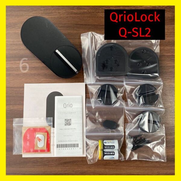 【動作確認済み】Qrio Lock Q-SL2 キュリオロック 6