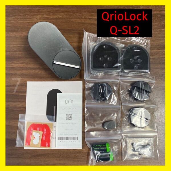 【動作確認済み】Qrio Lock Q-SL2 キュリオロック ⑦