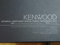 ★ KENWOOD KCA-P100 (DSPユニットかな？) －－ 動作確認無しジャンク品_画像4