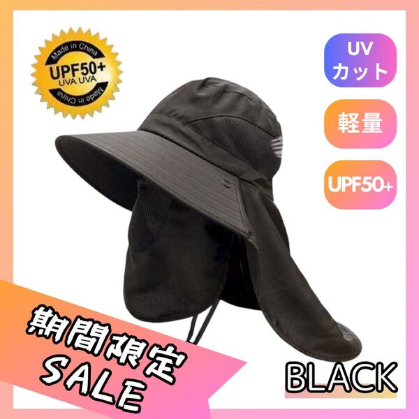 ◆限定SALE◆ 【ブラック】サファリハット UVカット 帽子 紫外線対策 つば広 サンバイザー アウトドア