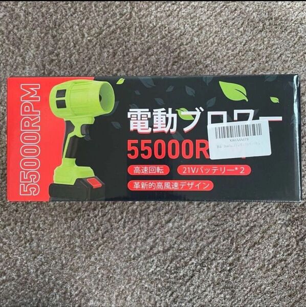 ブロワー 洗車 6500mAh大容量 バッテリー 2個搭載 55000RPM