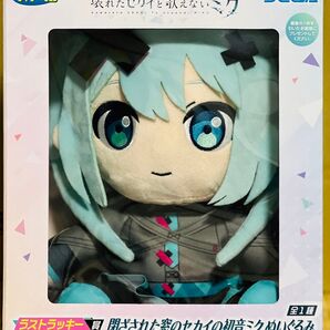 【SEGAラッキーくじ】『劇場版プロセカ』【ラストラッキー賞】閉ざされた窓のセカイの初音ミク ぬいぐるみ