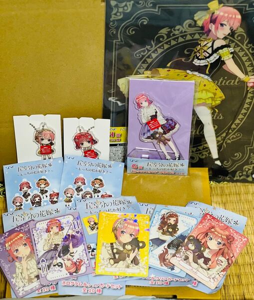 【ひこくじ】『五等分の花嫁* ~どっちの私が好き?~』 【G賞~I賞】 9点セット
