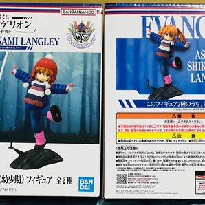 一番くじ エヴァンゲリオン 〜ヤマト作戦!〜 【D賞】式波・アスカ・ラングレー(幼少期) フィギュア フルコンプ 全2種セット