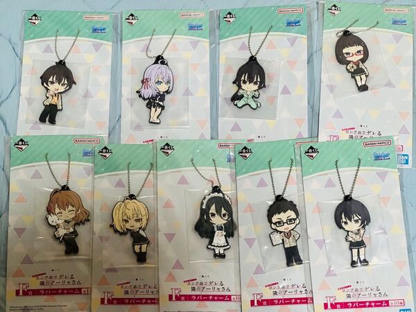 一番くじ 『ロシア語でデレる隣のアーリャさん』【F賞】 ラバーチャーム 9個セット