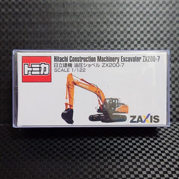 トミカ 日立建機 油圧ショベル ZX200-7 ZAXIS 新品未使用未開封