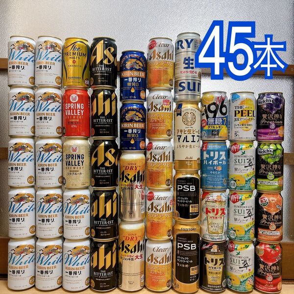 お酒 ビール 酎ハイ ハイボール まとめ売り 45本☆