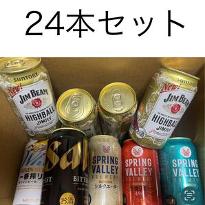 ビール、チューハイまとめ売り 24本 (値下げ済み)
