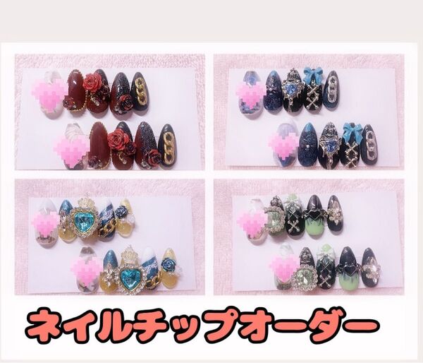ネイルチップオーダー 推し 痛ネイル イベント にじさんじ CR 量産