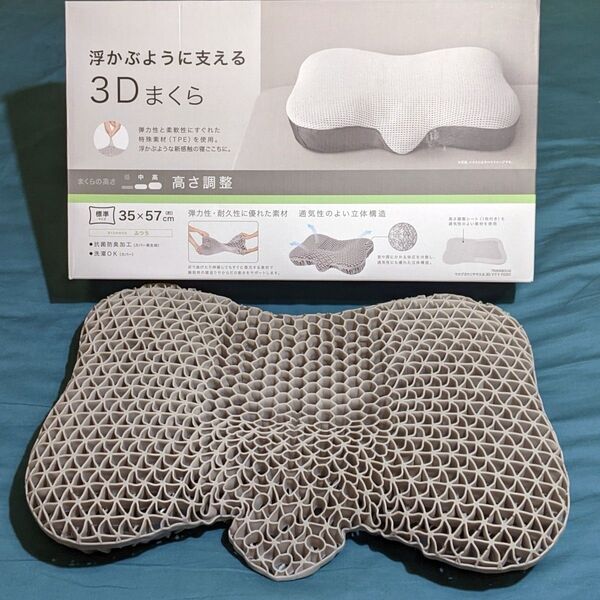 美品☆ NITORI ニトリ「 浮かぶようにささえる 3Dまくら 」枕 グレー 旧タイプ 廃盤