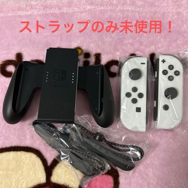 switch スイッチ ジョイコンホワイト ストラップ グリップ セット 中古