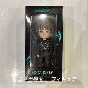 新品 岸優太 フィギュア ナンバーアイ
