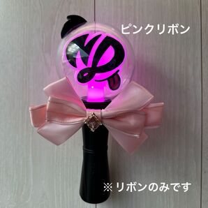 なにわ男子 ペンライト用 リボン ピンク 2025